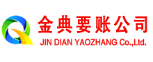 柘城讨账公司